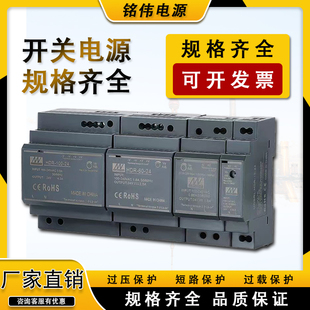 24导轨式 明伟导轨式 电源15W 60W100W 工业直流电源 30W 明伟HDR60