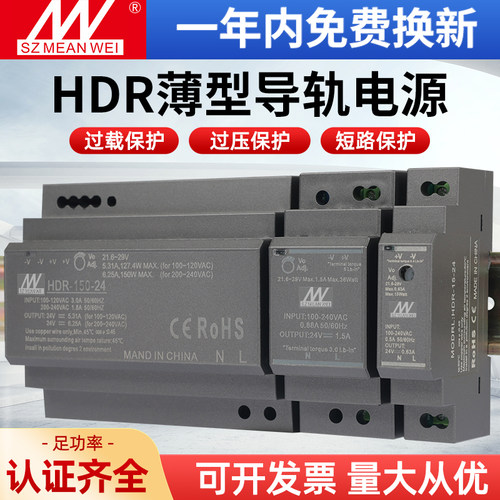 明伟导轨式工业直流电源短路保护