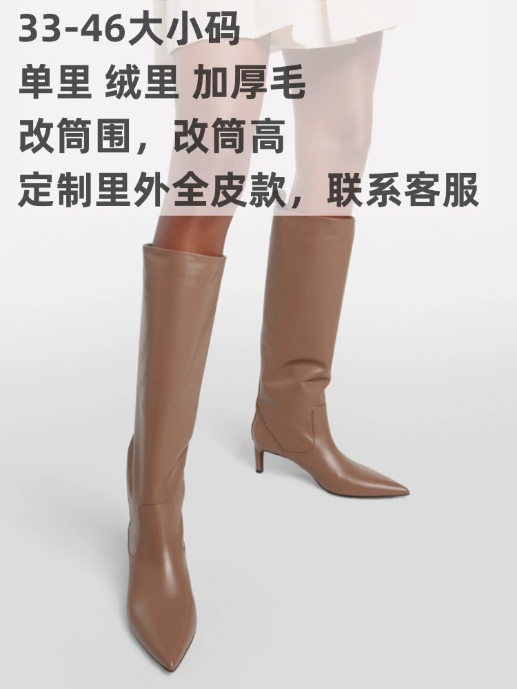 亚马逊速卖通定制筒围全皮及膝靴