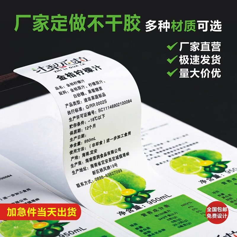 牛皮纸封口贴烫金pvc商标定制