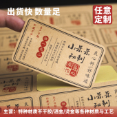 定制牛皮纸不干胶logo印刷箱贴茶叶复古中式 订做贴纸 标签烫金包装