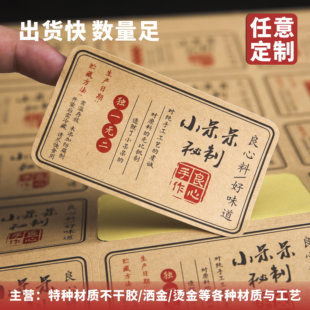 定制牛皮纸不干胶logo印刷箱贴茶叶复古中式标签烫金包装订做贴纸