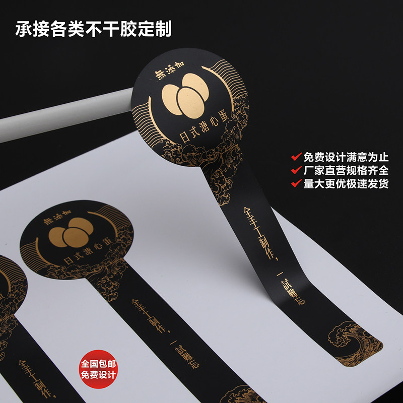 烫金不干胶牛皮纸透明