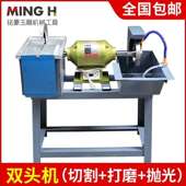 玉石冲胚机双头机多功能水切割玉石翡翠琥珀打磨去皮开窗抛光机