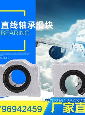 轴承滑块SC8 SC10 SBR12 16 20 25 30 35 40 50 SBR60uu包邮