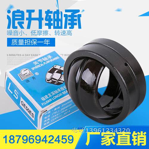 批发推力关节轴承 厂家直接销售  型号齐全 需要联系18796942459