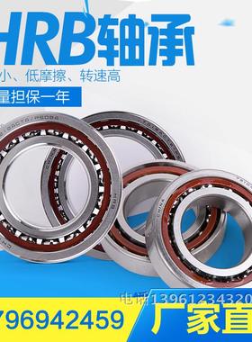 哈尔滨HRB精密轴承7000/7001/7002/7003/7004/7005ACTA/P5DBAP4