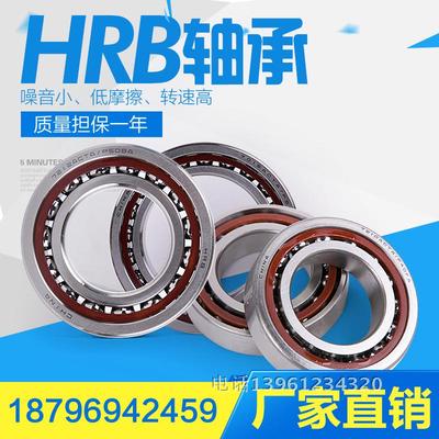 哈尔滨HRB机床精密轴承7011ACTA/P5DBA/7012/7013/7014/7015/P4DT