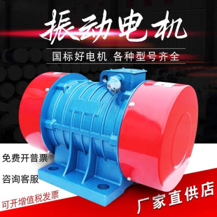 振动电机脱水筛震动马达YZS/YZUTZD纯铜线三相380v给料机振震动器