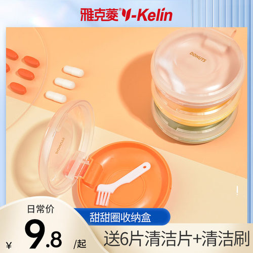 雅克菱隐形牙套盒正畸便携收纳盒