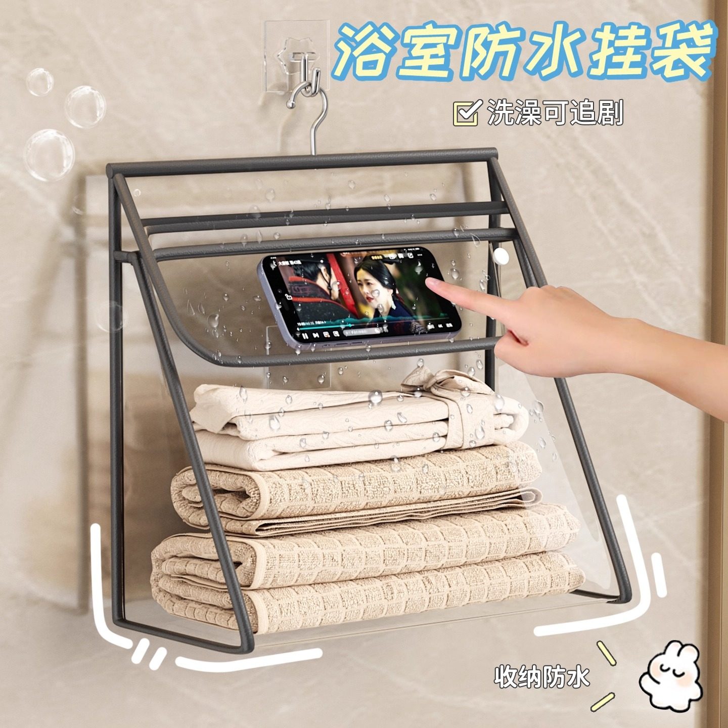 浴室防水袋卫生间厕所洗澡放衣服手机神器宿舍悬挂式透明收纳挂袋,收纳整理,收纳挂袋,淘宝优惠券,粉丝福利购,淘宝优惠卷