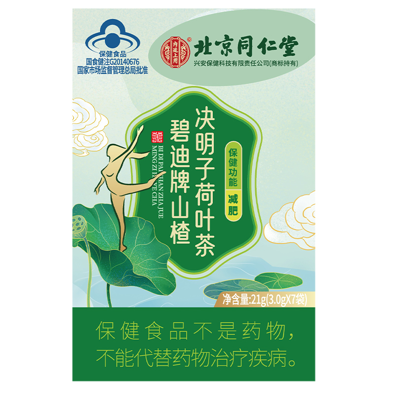 减肥茶刮油茶去湿气排油瘦身燃脂瘦大肚腩子减小腹官方旗舰店官网