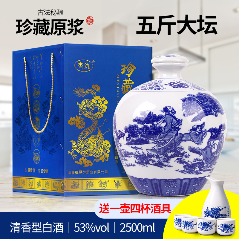 清香型纯粮食白酒53度泡酒专用高度原浆约5斤坛装白酒整箱高粱酒