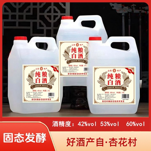 山西特产53度清香型散装 纯粮食高度原浆泡酒 白酒整箱2500ml桶装
