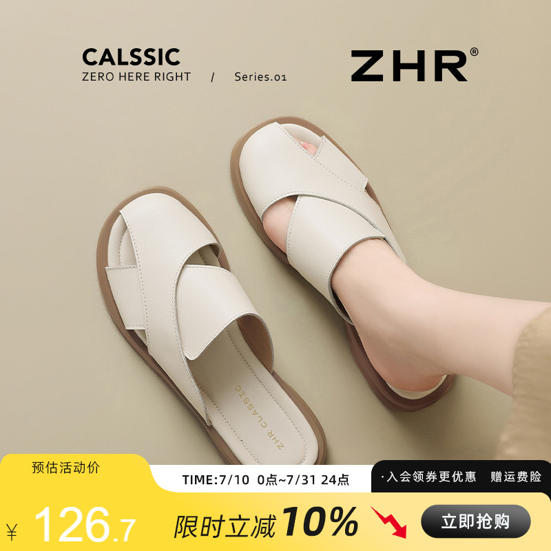 【ZHR热销N0.1】真皮拖鞋