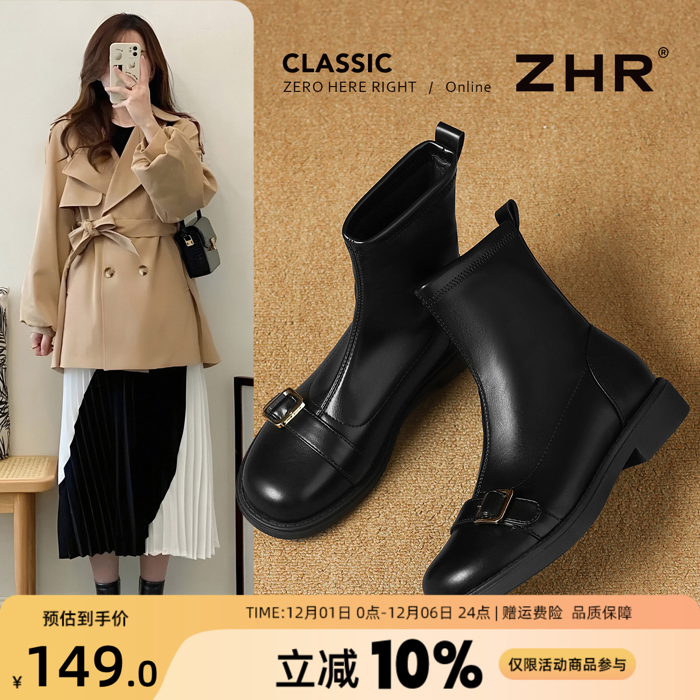 ZHR复古美拉德瘦瘦弹力靴加绒