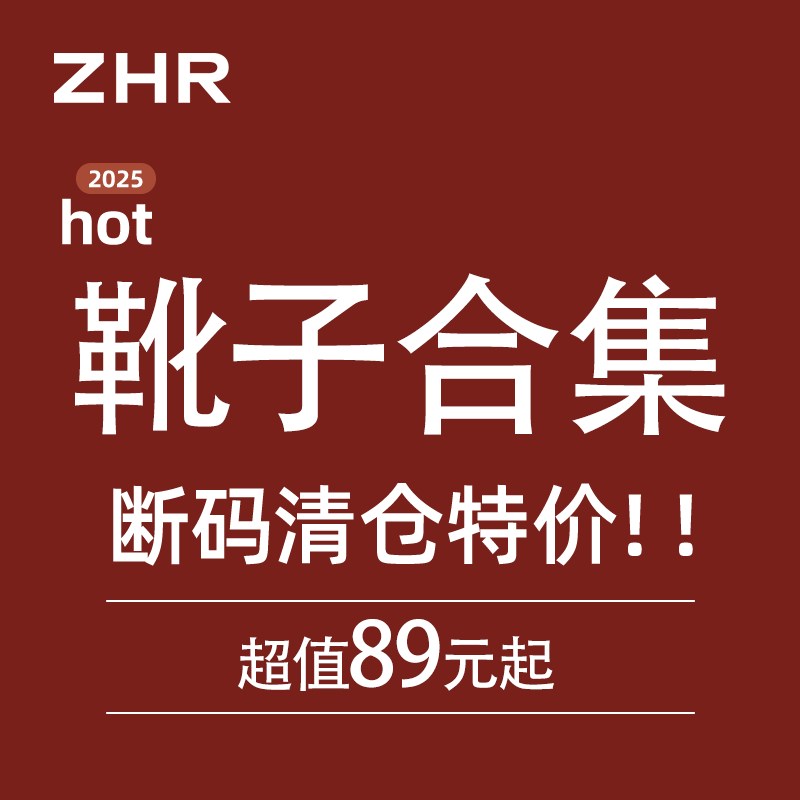 【捡漏】爆款靴子断码雪地靴处理