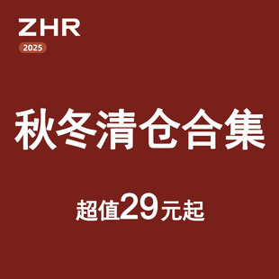 则则ZHR断码 靴超值29元 捡漏女鞋 时装 起 2025秋冬爆款 ZHR