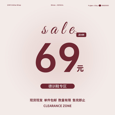 ZHR女款德训鞋春夏清仓69元