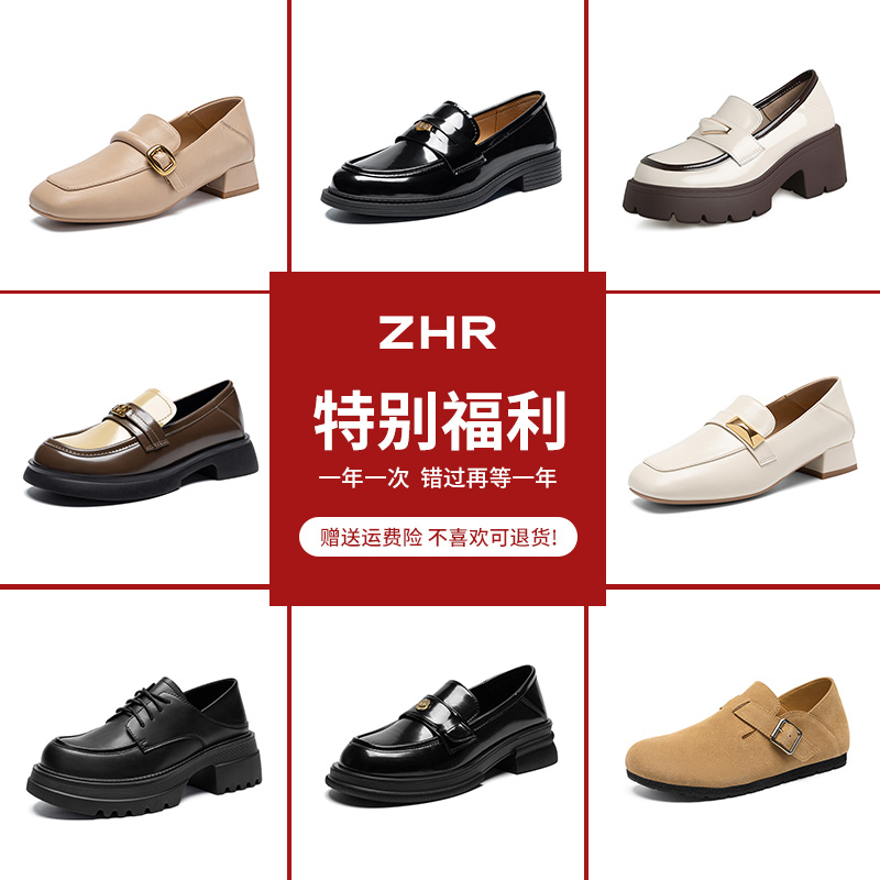 ZHR乐福鞋女2025秋冬季新款厚底增高一脚蹬英伦风通勤法式不累脚