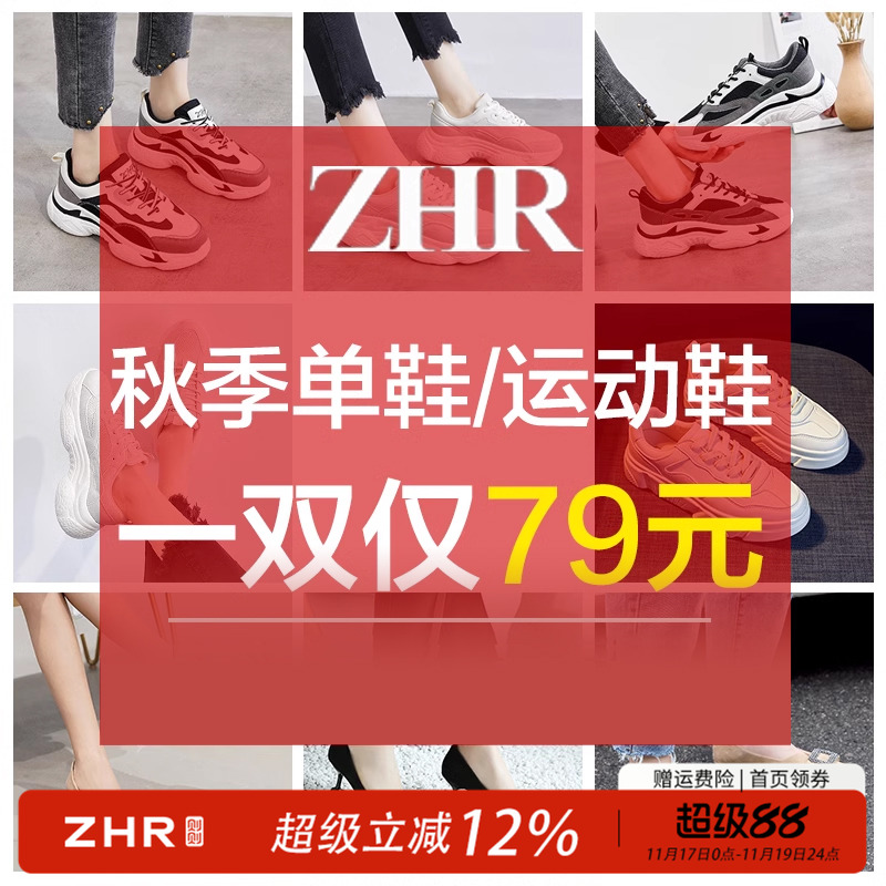 韩版厚底休闲运动鞋断码特价清仓