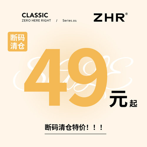 ZHR则则49元起清仓女德训鞋
