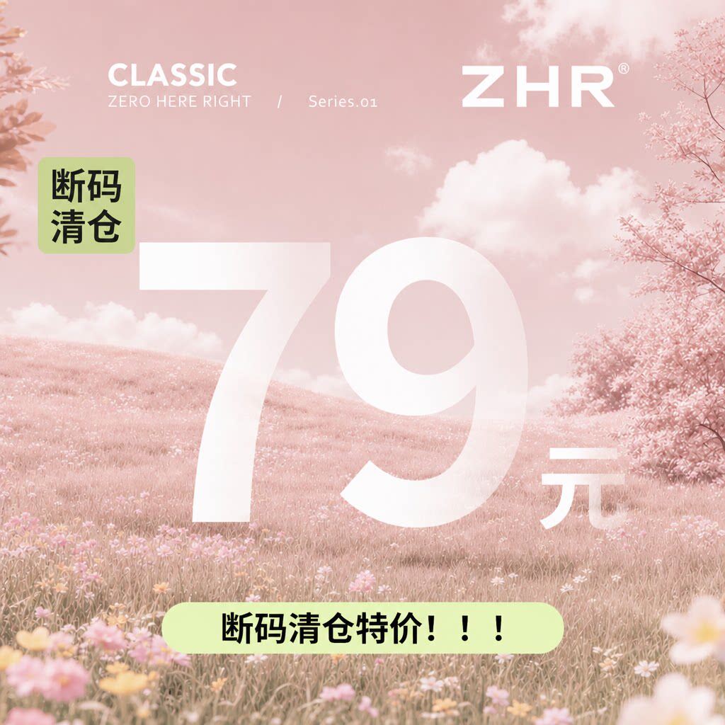 ZHR则则休闲女鞋秋冬合集 79元 - 86线报