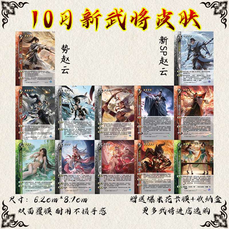 三国桌游SP冥势赵云小乔极貂蝉谋诸葛亮女武将全幅卡面杀扩展包