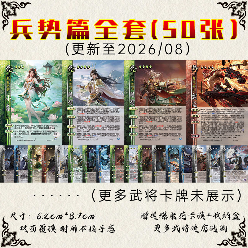 三国桌游兵势篇势周瑜小乔卡牌
