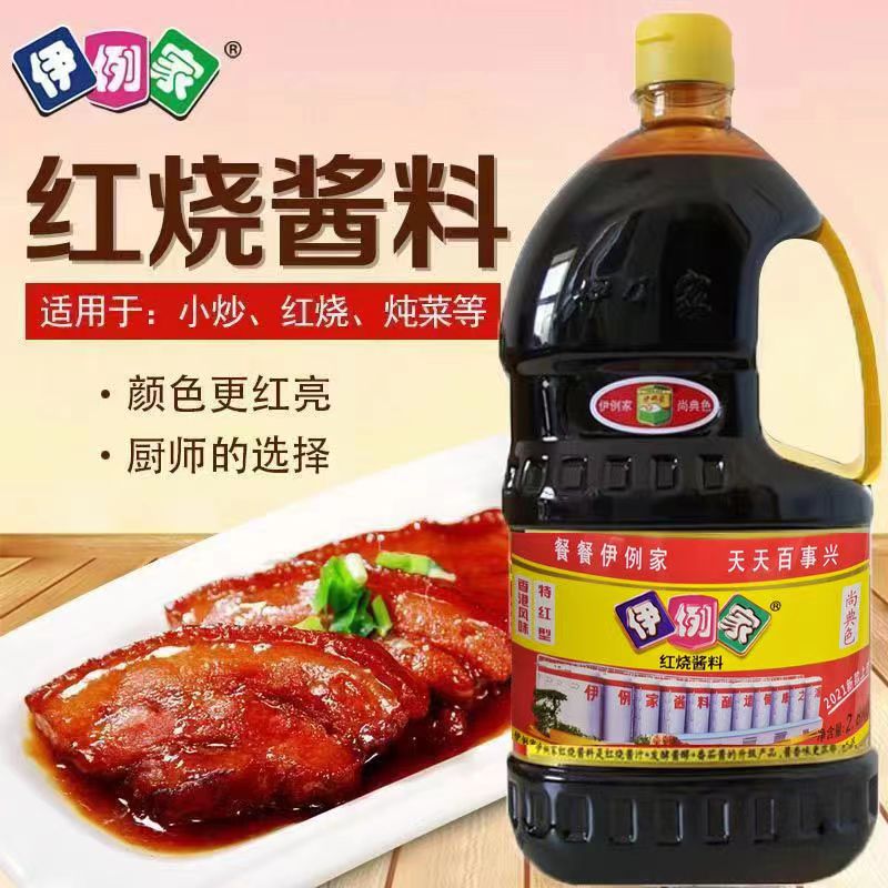 伊例家红烧酱料老抽上色好