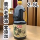鹿兴老酱油2500ml酿造酱油佐餐凉拌烹调炒菜蘸食老抽生抽黄豆酱油