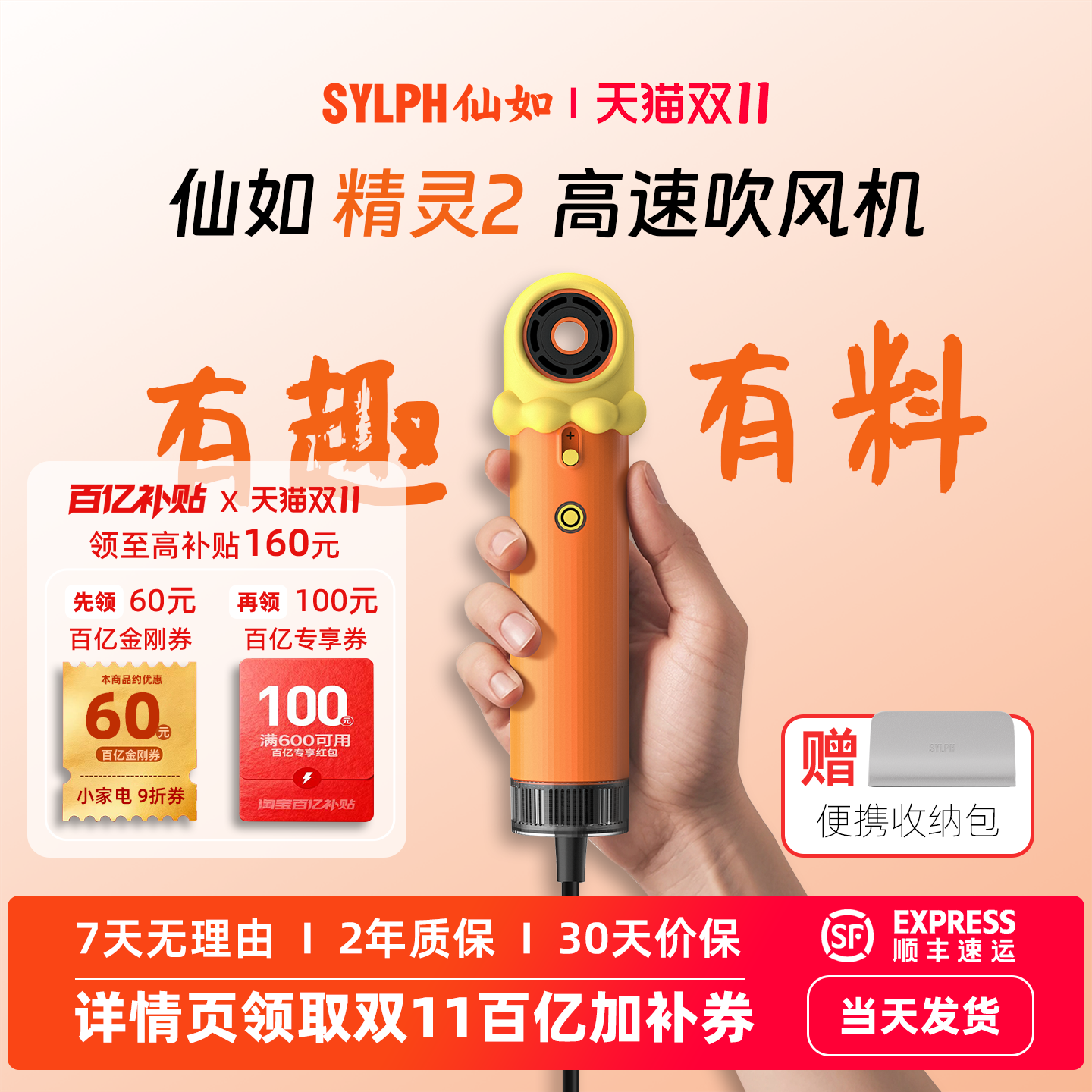 SYLPH仙如lovely高速吹风机旅行学生便携电吹风筒迷你负离子护发
