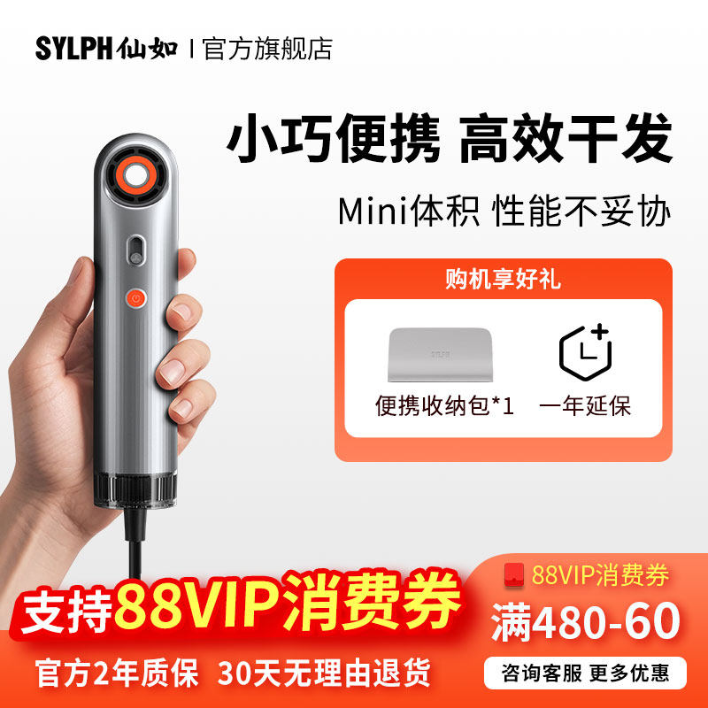 【元旦礼物】sylph仙如吹风机便携吹风机家用出差旅行电吹风筒,个人护理/保健/按摩器材,电吹风,淘宝优惠券,粉丝福利购,淘宝优惠卷