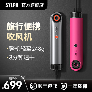 SYLPH仙如便携式 吹风机家用负离子护发旅行迷你高速无叶电吹风筒