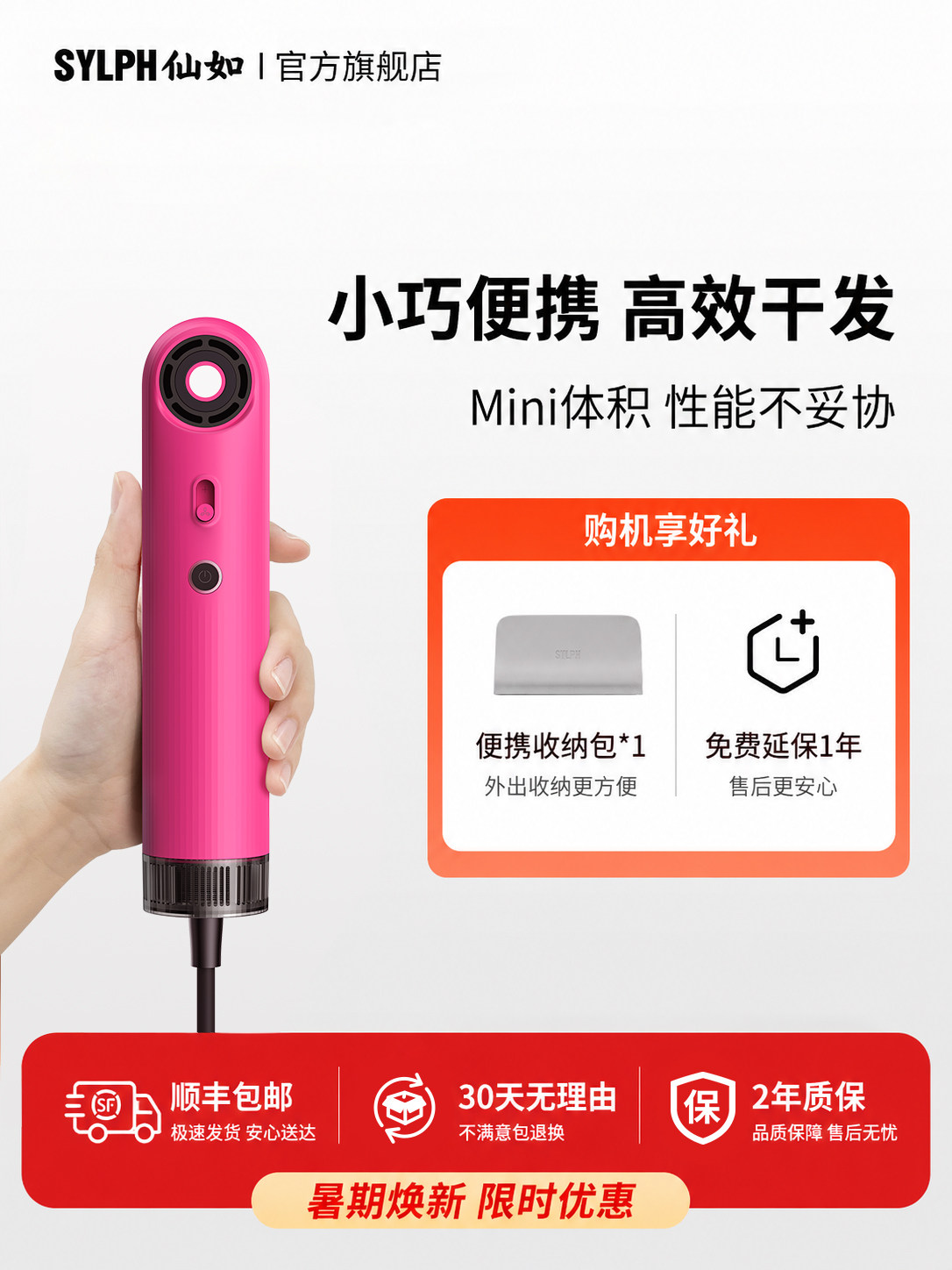 SYLPH仙如便携吹风机高速吹风机家用负离子护发旅行迷你