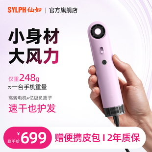 SYLPH仙如精灵2代吹风机旅行学生便携电吹风筒迷你高速负离子护发