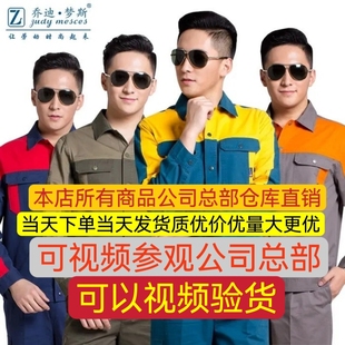 工作服高端 修工厂员工时尚 乔迪梦斯夏季 纯棉吸汗透气舒适物流装