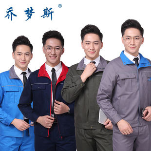 乔迪梦斯春秋1918款工作服（汽修电焊工厂车间工）