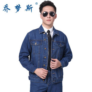 乔梦斯春秋加厚牛仔电焊物流之建筑五金矿业工厂车间工作服