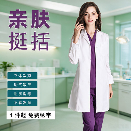 59%高棉女长短袖白大褂抗皱定制
