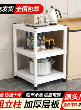 40x30 45x35 50x55 60x50厨房置物架白色收纳3层微波炉整理储物架