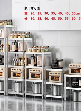 30公分宽35cm40厘米45/50x50长55/60/70/80厨房不锈钢收纳置物架