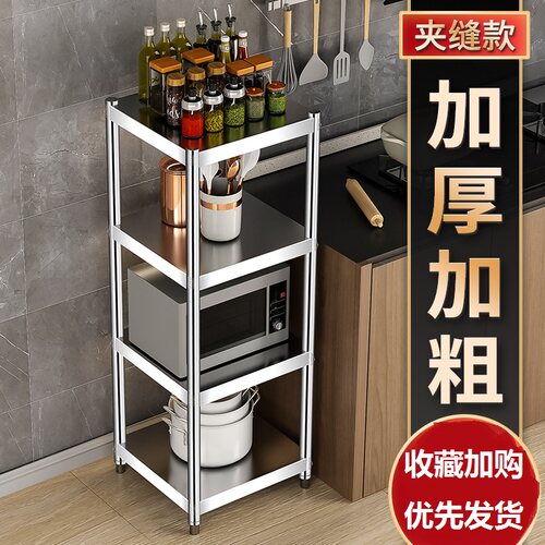 厨房50x50置物架四层45x45正方形窄款35x30不锈钢家用60x60收纳架