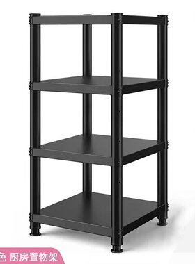 厨房黑色置物架落地四层高120cm100/70/80/90/60x30宽35x40x40x50