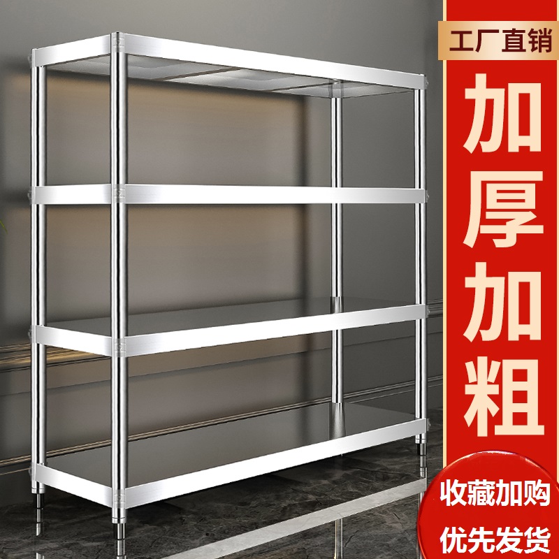 四层加厚不锈钢厨房置物架家用
