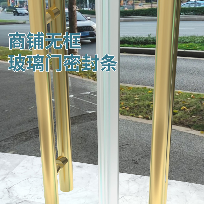 玻璃门密封条商铺无框浴室防水胶条h型阳台推拉门窗缝隙防风档条