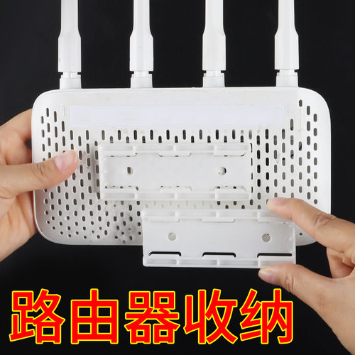路由器排插固定收纳器