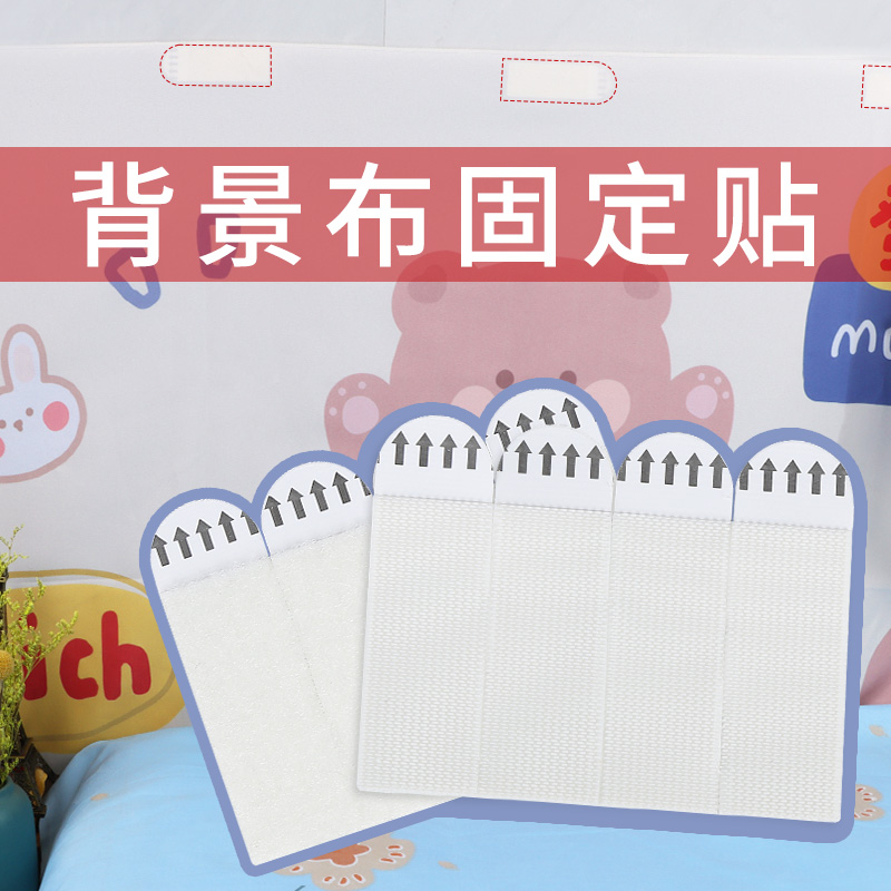 墙布挂布不伤墙无痕贴免打孔强力无痕不伤墙免钉背景墙装饰画贴装饰房间固定魔术贴粘贴网红布艺床头画布墙面图片