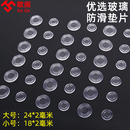 玻璃防滑垫片钢化玻璃红木茶几餐桌台面固定吸盘双面吸盘透明垫子