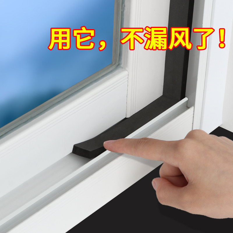 合金窗推拉窗断桥铝隔音防尘条缝隙泡沫条海绵长条防风密封条防水胶带